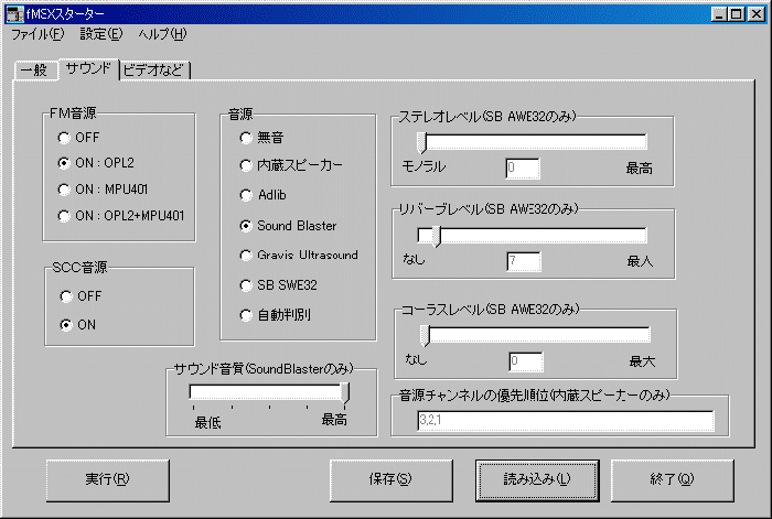 �T�E���h�̐ݒ���