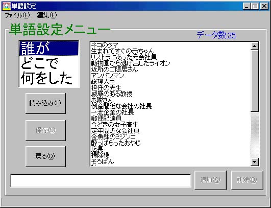 �P��ݒ��ʂ̉摜